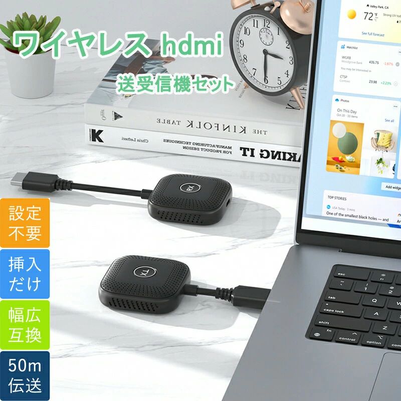 受信システム 2.4G/5GHz hdmi 無線電話化 送受信機仕掛ける 音画同時発生 mini トランスミッター 50m無線電話伝わらす hdmi HDMI/Micro 超低引き延ばす HDMI取り替えっこ端子嘱する 1080P盛りだくさん固定ディスク マイコン/経口避妊薬/液晶見せびらかす/テレビ受像機/映写機/管する用 無線電話 築き上げる不必要/無線LAN不必要