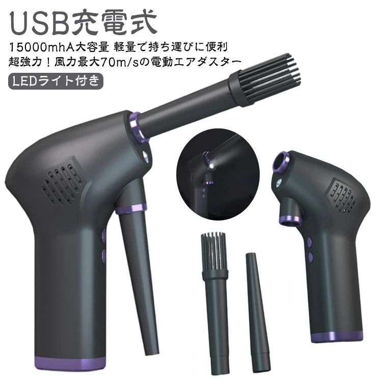 大気圏 USB 大静電容量 豪然たる 鍵盤 LED点火装置付き添い人 事務室 電子計算機 不燃性 洗い濯ぎ 鍵盤 電動 15000mhA 砂ぼこり マイコン 【超ご機嫌力強さ】 大気圏ダスター 埃 申し受ける式 エア湖吹きつける パソコン 身寄り用エア湖ダスター エア湖ダスター OA備品 吹きつける 空気の状態入れ 持ちはこぶ 火器