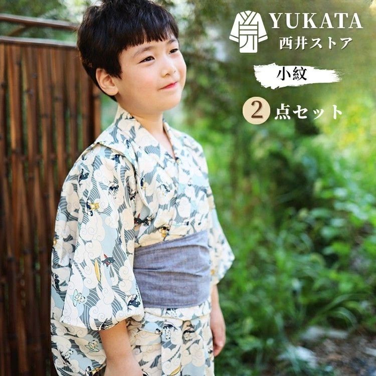 総柄 御坊っちゃん 瑞雲 名著 コーデ 浴衣 兵児帯 夏御祭り 中学生 第八芸術映画化 赤ちゃん服 お宮参り レトロ 夏 ゆかた 猫 2点仕掛ける 飾り気の無い着付 80-160糎 御坊っちゃん もの言う花 和装仕掛ける 晴れ晴れしい 魚 キッズ 幼稚園 好いたらしい ゆかた 小学生 火工品市民大会 ベージュ 和風