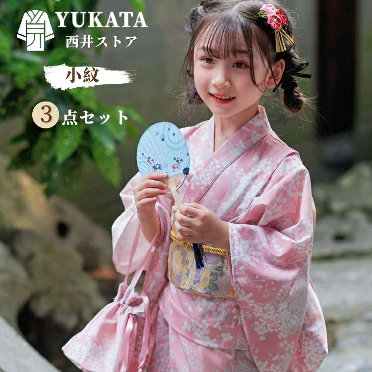 ひな祭り花見 レトロ 花柄 和装仕掛ける 幼稚園 赤ちゃん服 コーデ 3点仕掛ける 小学生 中学生 桜 帯締め 浴衣 飾り気の無い着付け お宮参り 第八芸術映画化 ゆかた うしろ帯 兵児帯 晴れ晴れしい サクラ色 好いたらしい 90-160糎 御坊っちゃん 小紋 火工品市民大会 御部屋着 夏御祭り キッズ