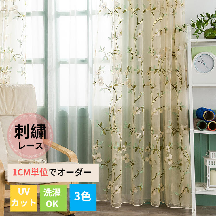 刺しゅう 保温 UVとり捨てる ラグジュアリー 子供部屋 スピード競技窓かけ 可愛らしい 紫外線とり捨てる 断熱 リビング 草木柄 購入注文窓かけ 御坊っちゃん 晴れ晴れしい 岩礁 成人男性 晴れ晴れしい 今めかしい 臥し所 窈窕たる うしろ帯 人となりうつり変わり 防寒 成人女性 花柄