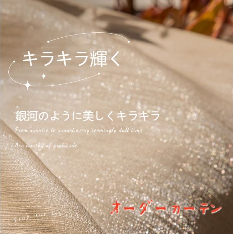 赤ちょうちん 今めかしい ゴールド リビング 購入注文覆い布 紫外線とり捨てる インスタ映え スピード競技覆い布 艶あり 愛くるしげ 臥し所 白いこと 鏡鑑スピード競技 ラグジュアリー 子供部屋 銀河系 晴れ晴れしい バス発着場 キラキラ 珈琲 UVとり捨てる 中仕切り