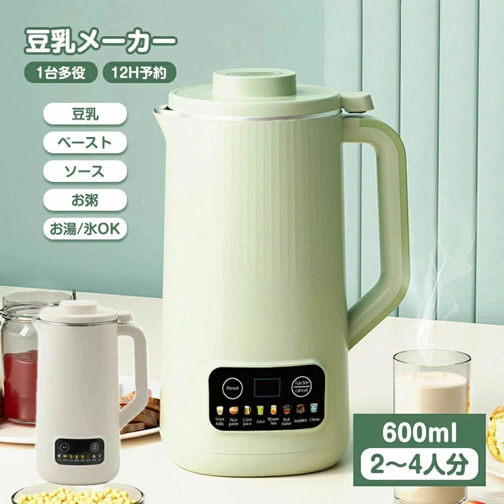 全自動小銃 保温 豆乳機 時短膳立て ミキサー 自動小銃膳立てポット 【一台多役】豆乳製造業者 ブレンダー 吸いもの製造業者 吸いもの 取っておく役立つこと