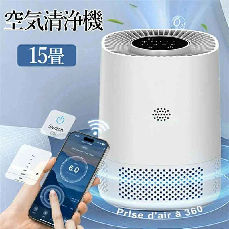 空気清浄 ホコリ コンパクト タバコ 黄砂 ニオイ 花粉対策 ダニ対策 菌 黄砂 空気清浄機 送料無料 空気清浄機 異臭 空気清浄機 PM2.5 ウイルス PM2.5 加湿器 ペット ウイルス対策 加湿なし 20畳まで 空気清浄機 ペット 脱臭｜livemart