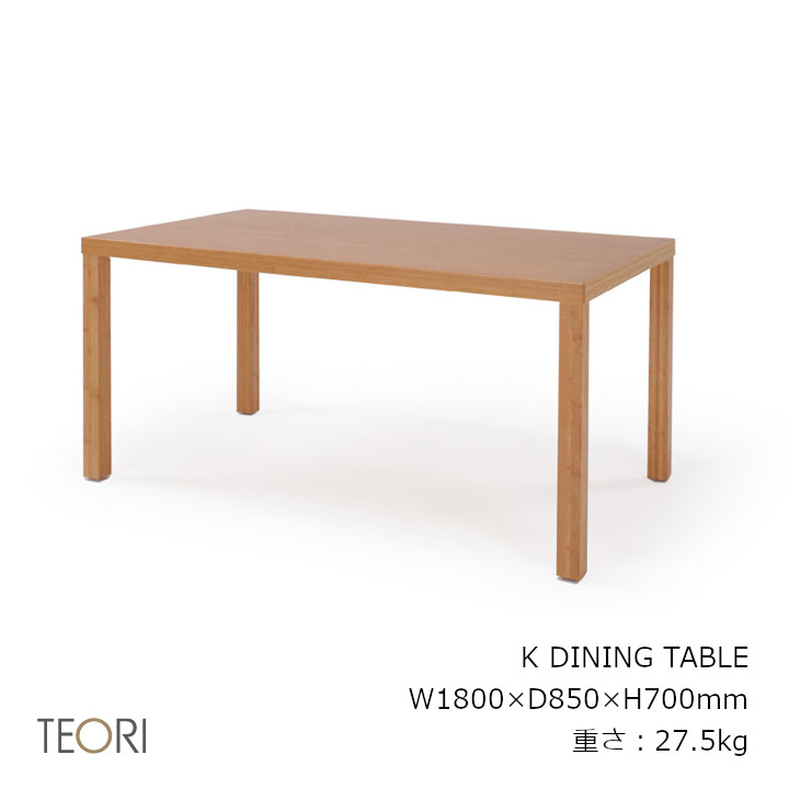TEORIテオリ KDININGTABLE ケイダイニングテーブル TD-K1885 W1800×D850×H700mm [沖縄・北海道配送不可]