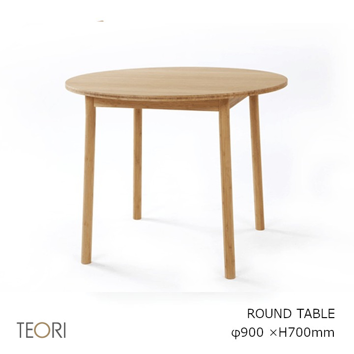 TEORIテオリ ROUNDTABLEラウンドテーブル P-RT90 φ900×H700mm [沖縄・北海道配送不可]