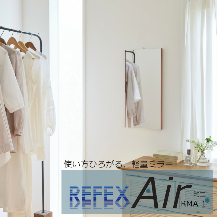 楽天市場】REFEXリフェクスミラー軽量ワイド姿見100×150ｃｍワイド