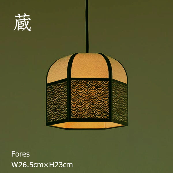 楽天市場】林工芸 Fores [ フォレス ]ペンダントライトTPシリーズ