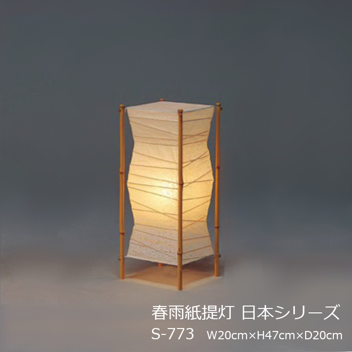 楽天市場】林工芸Fores[フォレス]道行灯（RIN-23）まる[テーブル