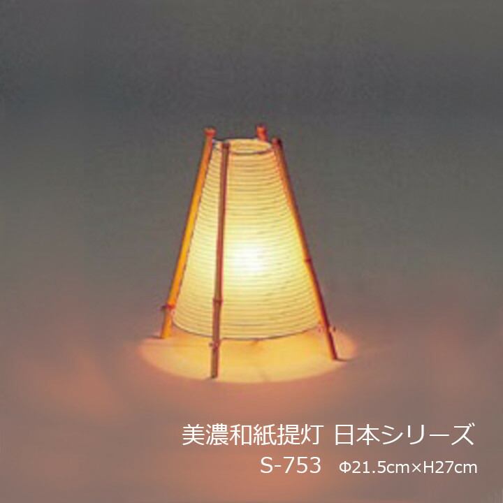 値下FORES 林工芸 破れない灯り スタンドライト 和紙 高さ46.5cm 和風スタンドライト 行灯 杯 hai 高さ29cm 和紙模様：波落水＋