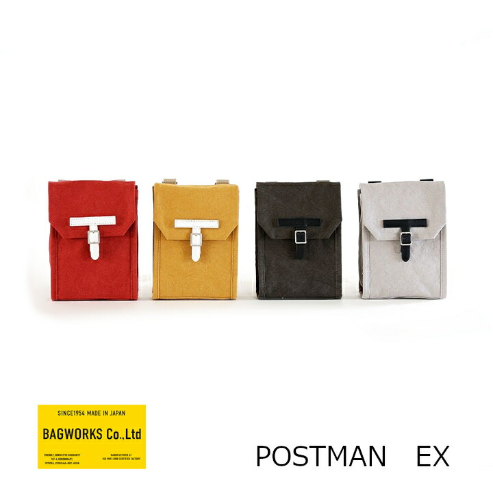 ［7月25日(土)24h限定!エントリーで最大5倍＆100%ポイントバック］BAGWORKS　バッグワークスPOSTMAN　EXポストマン　EX［中川政七商店］[ お取り寄せ品キャンセル不可 沖縄・北海道配送不可 ]｜住まいと暮らしのドアーズ