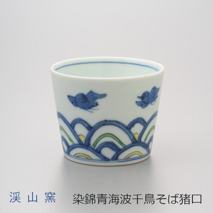 楽天市場】渓山窯 有田焼赤絵椿そば猪口φ7.8×H6.2cm/160cc[中川