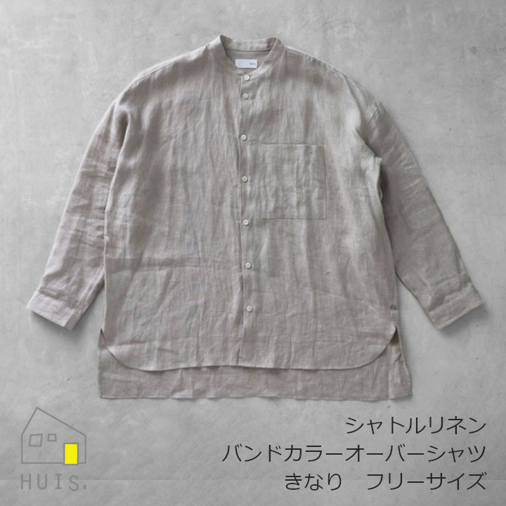 中川政七商店　HUIS　ハウス シャトルリネンバンドカラーオーバーシャツ　きなり　フリーサイズ[お取り寄せ品 ]｜住まいと暮らしのドアーズ