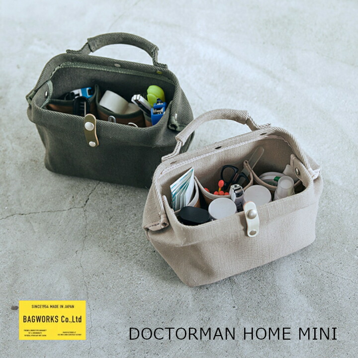 BAGWORKS 御徒面子ワークスDOCTORMAN HOME MINIお医者さんマン 老人ホーム ミニ［中川政七バス発着場］［日本製 豊岡鞄 キャンヴァス 綿麻 口金 ドクターズバッグ 小さめ 今めかしい］[ お取り寄せ品 沖縄・北海道送りとどける不可 ]