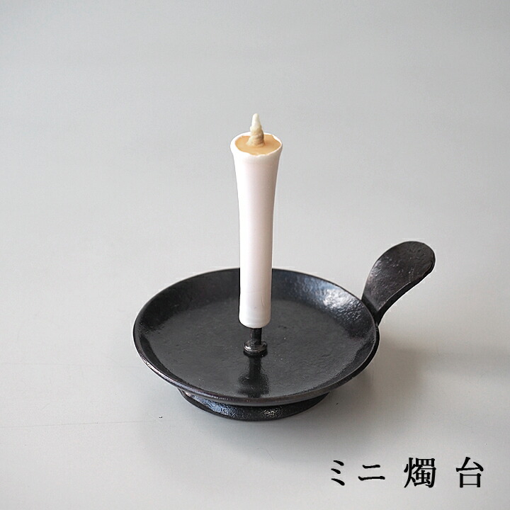 希少 燭台 蝋燭立て 蝋燭台 火立て 古民具 時代 レトロ 主殿寮 とものりょう ☆希少 燭台 蝋燭立て 蝋燭台 火立て 古民具 時代 レトロ 主殿