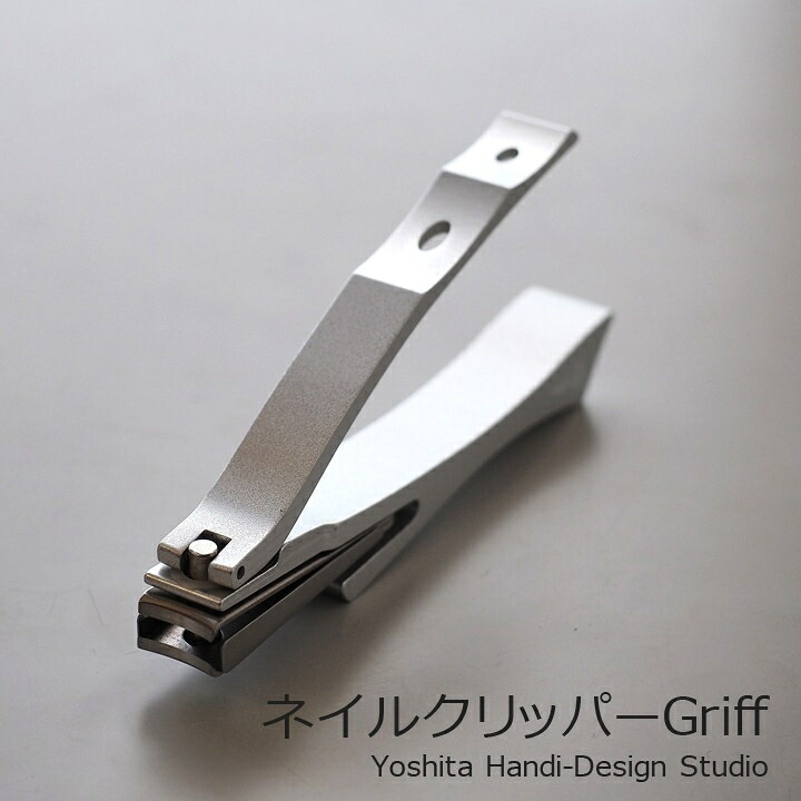 ヨシタ手工業デザイン室 ネイルクリッパーGriff 回転刃 / 爪やすりなし シルバー ［爪切り回転父の日母の日敬老の日］[沖縄・北海道配送不可]