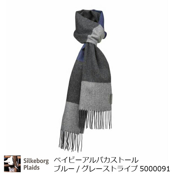 新品未使用Silkeborg Uldspinderiポケットストール Silkeborg Uldspinderi】ポケット付きストール │ 福岡PARCO-パルコ-