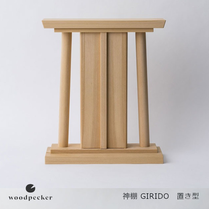 woodpecker　ウッドペッカー神棚　GIRIDO　置き型[ 中川政七商店 大日本市 お取り寄せ品 ]※画像内の棚板および神具は付属されていません｜住まいと暮らしのドアーズ
