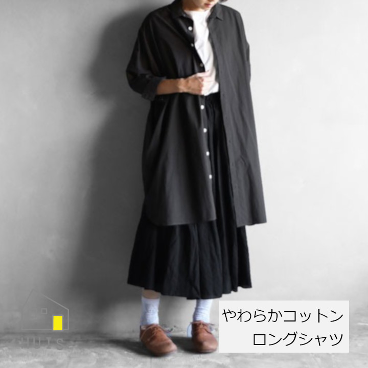 HUIS. シャトルリネンロングシャツ シャトルリネンロングシャツ【ユニセックス】004をリリースしました