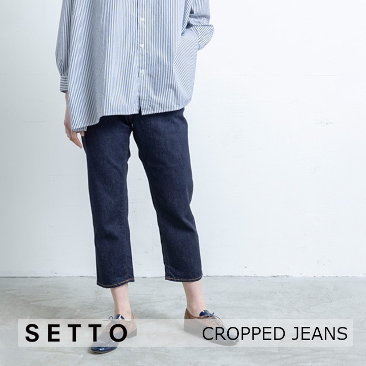 楽天市場】中川政七商店 SETTO UTILITYSUTC チノテーパード
