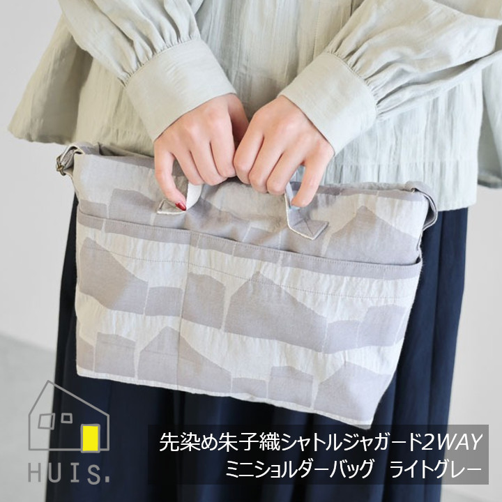 中川政七バス発着場 HUIS 住みか先染め朱子織シャトルジャガード2WAYミニショルダーバッグ ともし火薄墨色[お取り寄せ品 ]