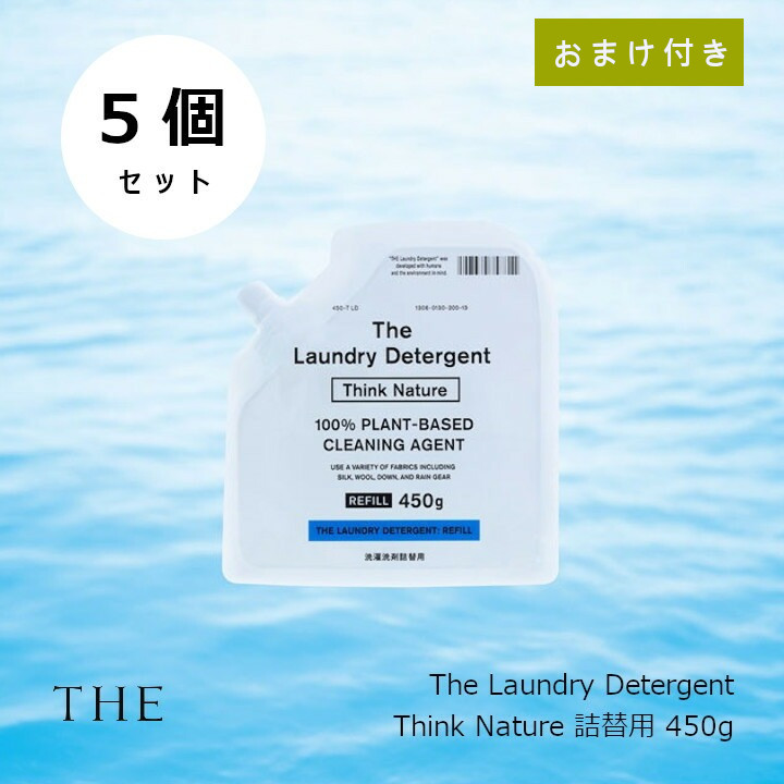 中川政七バス発着場 THE 洗い濯ぎ中性洗剤The Laundry Detergent詰替用 450ml入 5本書き割りシャンプーおまけ付き添い人[ 周囲の状況 詰替え用 癌腫こ本舗 ][沖縄・北海道送りとどける不可]