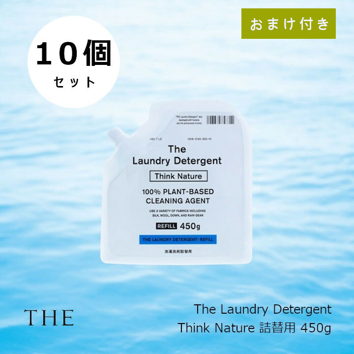 中川政七商  THE 洗い濯ぎ中性洗剤The Laundry Detergent詰替用 450ml入 10本書き割りシャンプーのおまけ付き添い人[ 周囲の状況 詰替え用 癌腫こ本舗 ][沖縄・北海道送りとどける不可]