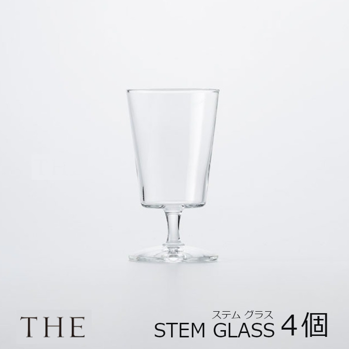 中川政七バス発着場 THE STEM GLASSステムグラス 4個仕掛ける[ HARIO脚付き添い人 耐熱水呑み 熱っぽいぶどう酒 ][沖縄・北海道送りとどける不可]