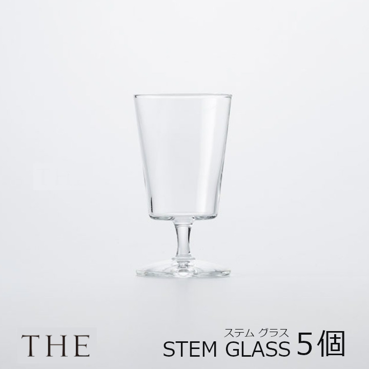 中川政七バス発着場 THE STEM GLASSステムグラス 5個書き割り[ HARIO脚付き添い人 耐熱水のみ 熱っぽいブドウ酒 ][沖縄・北海道送りとどける不可]