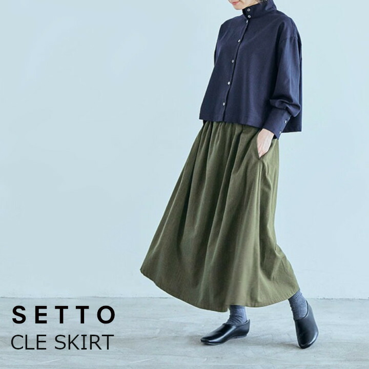 楽天市場】中川政七商店 綿麻のコール天フレアスカート - 【中古