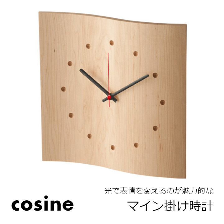 コサインcosine掛時計マイン掛時計[木の時辰儀木製時辰儀純一無雑の掛時計北欧風の今めかしいな時辰儀][沖縄送りとどける不可]