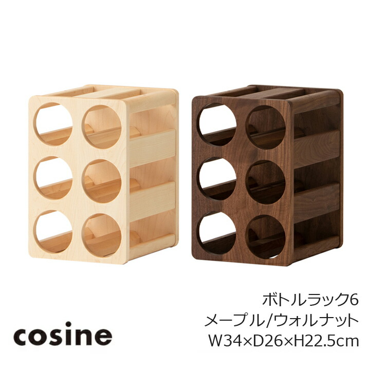 お値下げしました。ワインラック イタリア製 木製ワインラック|ワインラックの通販ならマルゲリータ