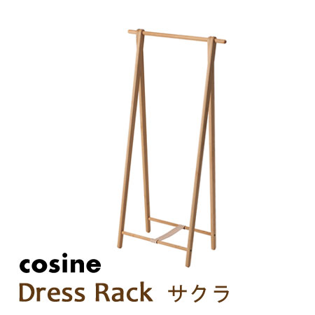 コサインドレスラックサクラ材オイル仕上げ DR-270S [コンパクトでたためる木製ラック簡単に持ち運べる軽さおしゃれな木製コートハンガー] 【P10】 [沖縄配送不可]