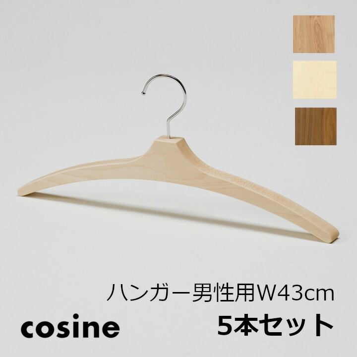 楽天市場】ハンガー cosine collection (コサイン コレクション