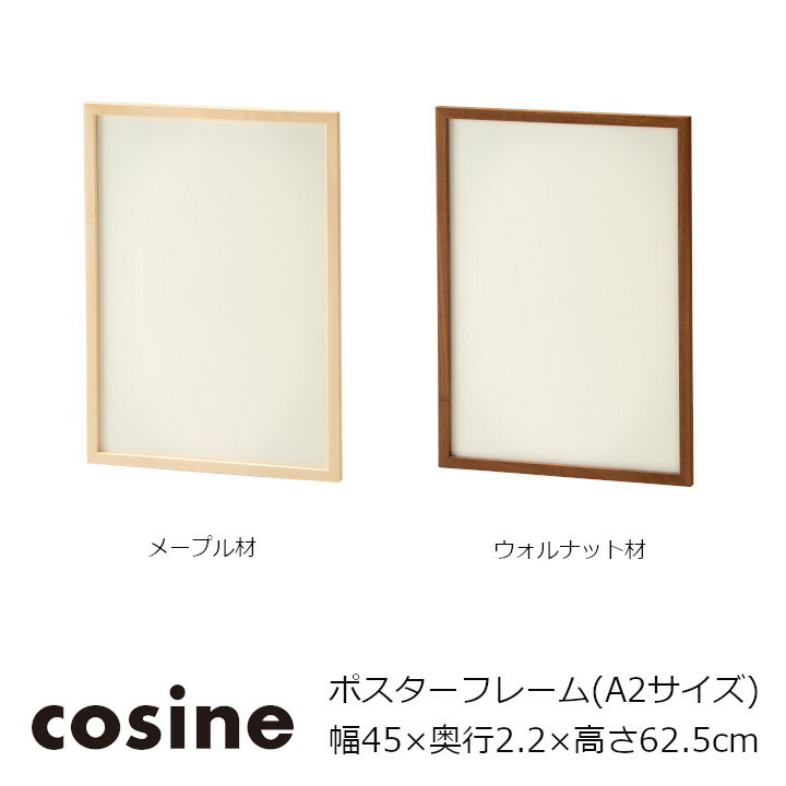 cosine(コサイン)貼り出しひな形 A2大きさ PF-01NMW