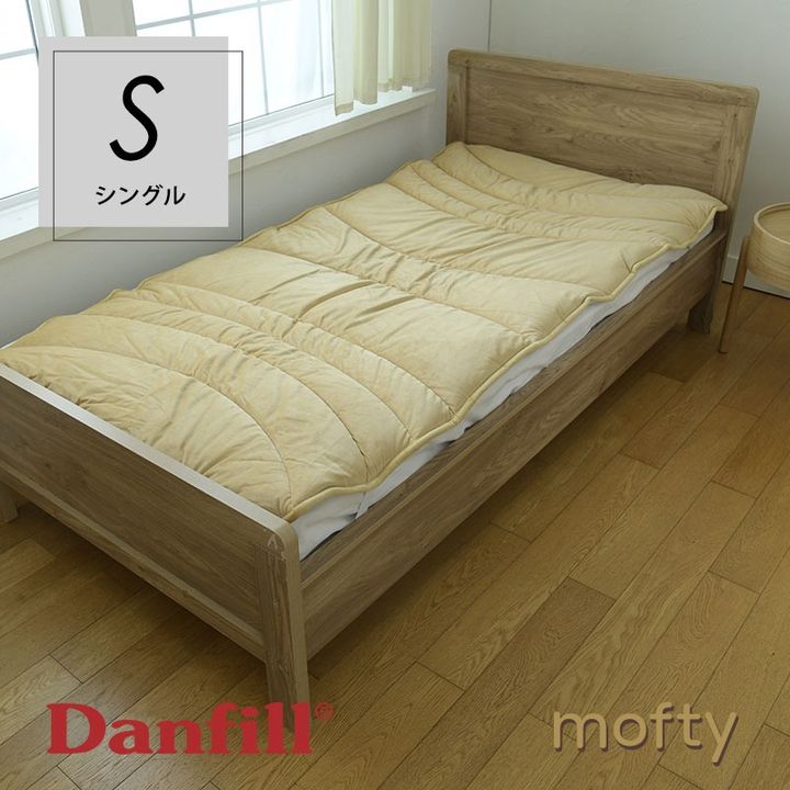 遠赤わたあたたか敷きパッドDanfill mofty ダンフィルモフティシングル JRA520B 100&times;200ｃｍ[沖縄北海道配送不可]｜住まいと暮らしのドアーズ