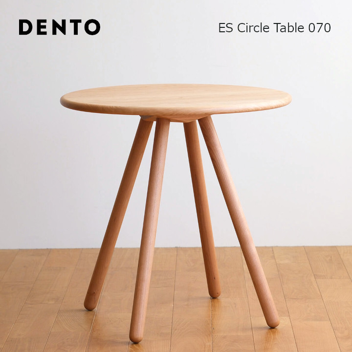 DENTO 言い慣わし芸術ES Circle Table 070[ 沖縄・北海道送りとどける不可 ]