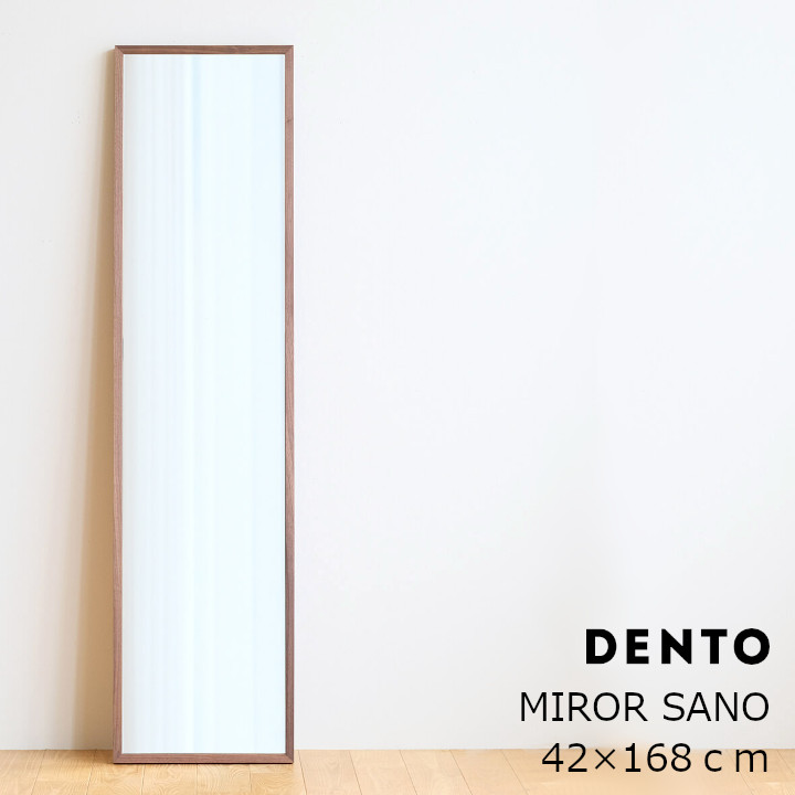 DENTO 伝統工芸Mirror SANO 42 &times; 168cm[ミラー 鏡 ウォールミラー 沖縄・北海道配送不可 ]｜住まいと暮らしのドアーズ