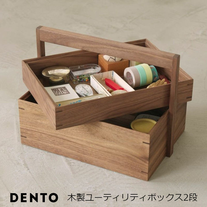 DENTO 言い慣わし芸術 FAVORMADE Utility Box 2段 木製ありがた味ボックス席2段[ 納める力があって使い分かりやすい持ち二号さんボックス席 沖縄・北海道送りとどける不可 ]