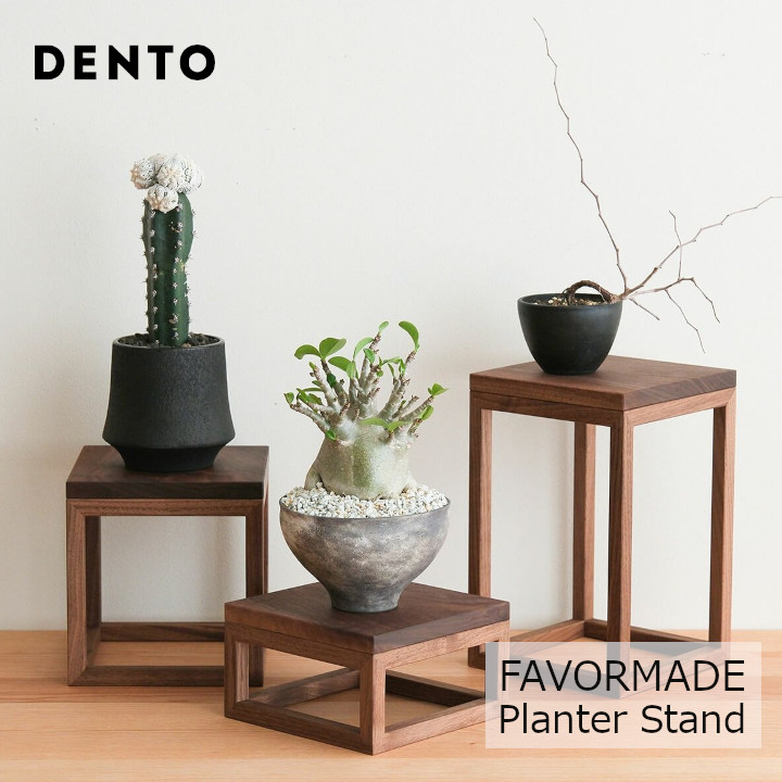 DENTO 伝統工芸 FAVORMADEPlanter Stand三方留プランター・フラワースタンド[ 沖縄・北海道配送不可 ]