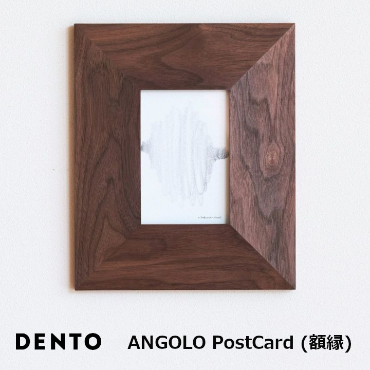 DENTO 伝統工芸FRAME | ANGOLO PostCard (額縁)[沖縄・北海道配送不可 ]｜住まいと暮らしのドアーズ
