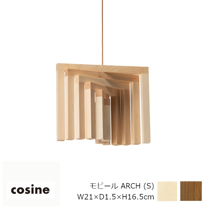 コサイン（cosine）可動 ARCH (S)幅21×奥ぶかさ1.5×高さ16.5糎[沖縄送りとどける不可]