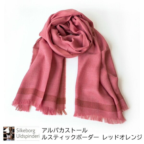送料無料 Silkeborg Uldspinderi シルケボーウルドスピンデリアルパカストールルスティックボーダー60 0cmレッドオレンジ ストールマフラークリスマス北欧秋冬 沖縄 北海道配送不可 格安 Www Santhoshbabu Org