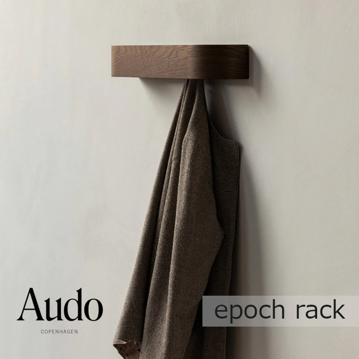 Audo Copenhagen エポックラック [北欧コートハンガーフック] [沖縄・北海道配送不可]