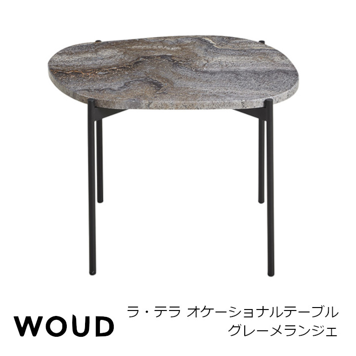WOUD ラ・テラ オケーショナルテーブル グレーメランジェ[沖縄・北海道送りとどける不可製造会社直送品欠品の際は電子メイルにてご申しつたえるさせていただきます]