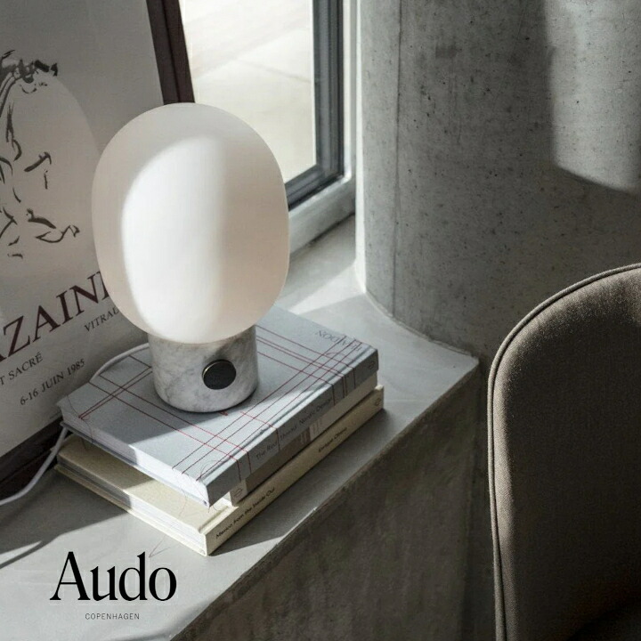 Audo CopenhagenJWDA テーブルランプ[沖縄・北海道配送不可]