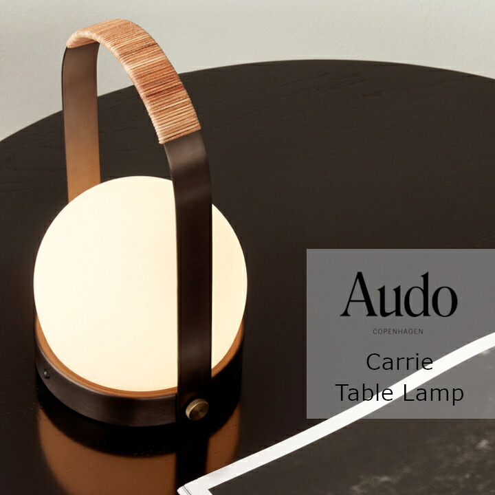 Audo Copenhagen menu(献立て表) Carrie  携帯型照明ランプ ブロンズブラス/なめし革手持ち部分 71052-001229W15.3×D13.5×H24.5糎[ 申し受ける式照明装置 コードレス ][沖縄・北海道送りとどける不可]
