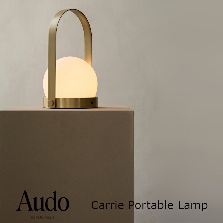 Audo Copenhagen menu(献立て表) Carrie  携帯型照明ランプ ブラッシュブラス 71052-001178W15.3×D13.5×H24.5糎[ 申し受ける式照明装置 コードレス ][沖縄・北海道送りとどける不可]