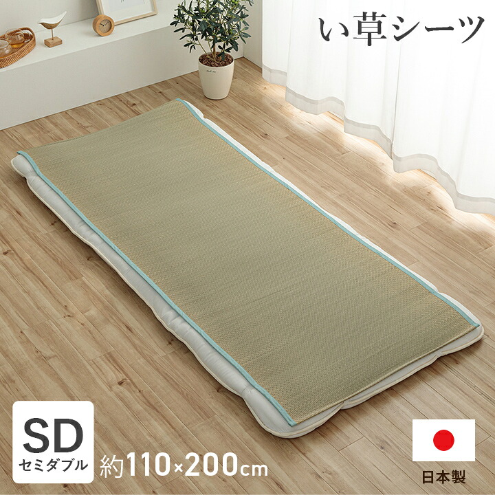 敷きパッド　いやし　セミダブルサイズ 110&times;200cm[1122920040901]［寝具 シーツ 敷きパッド 国産 日本製 さらさら 吸汗 調湿 消臭 お手入れ簡単 ブルー イケヒコ][沖縄・北海道配送不可]｜住まいと暮らしのドアーズ