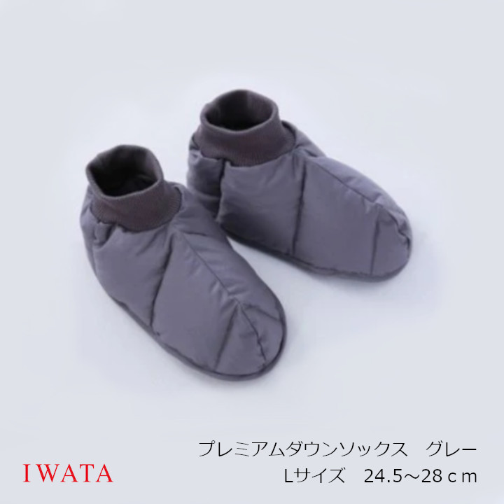 京都老舗寝具製造会社IWATAイワタプレミアムウォーマー綿羽靴下 L大きさ（24.5～28珊）薄墨色[落ちこむ靴下冷え性冬情の籠もった差し上げ物差し上げ物思わしい][P5][沖縄・北海道送りとどける不可]